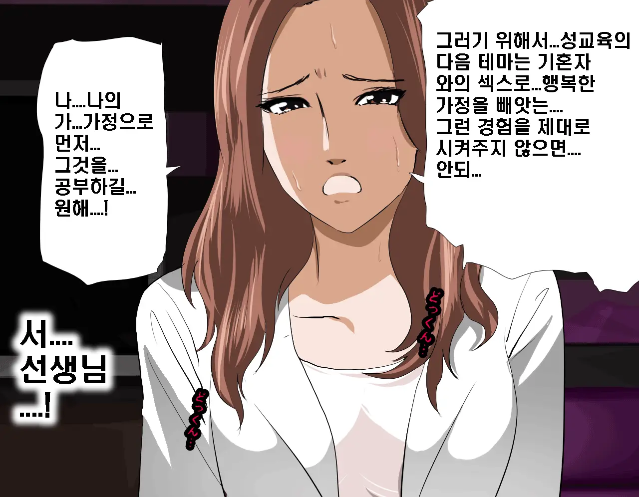 Saimin Seikyouiku 5 | 최면성교육 제5화
